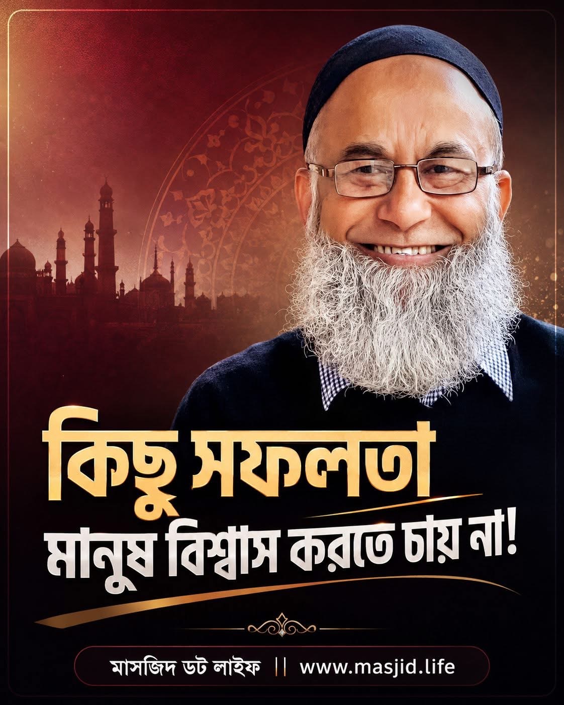 সম্ভাবনা থেকে সমৃদ্ধি: সুবিধাবঞ্চিতদের জন্য মসজিদ ডট লাইফ (Masjid.life) গরু ঋণের ১০০% সফলতার গল্প
