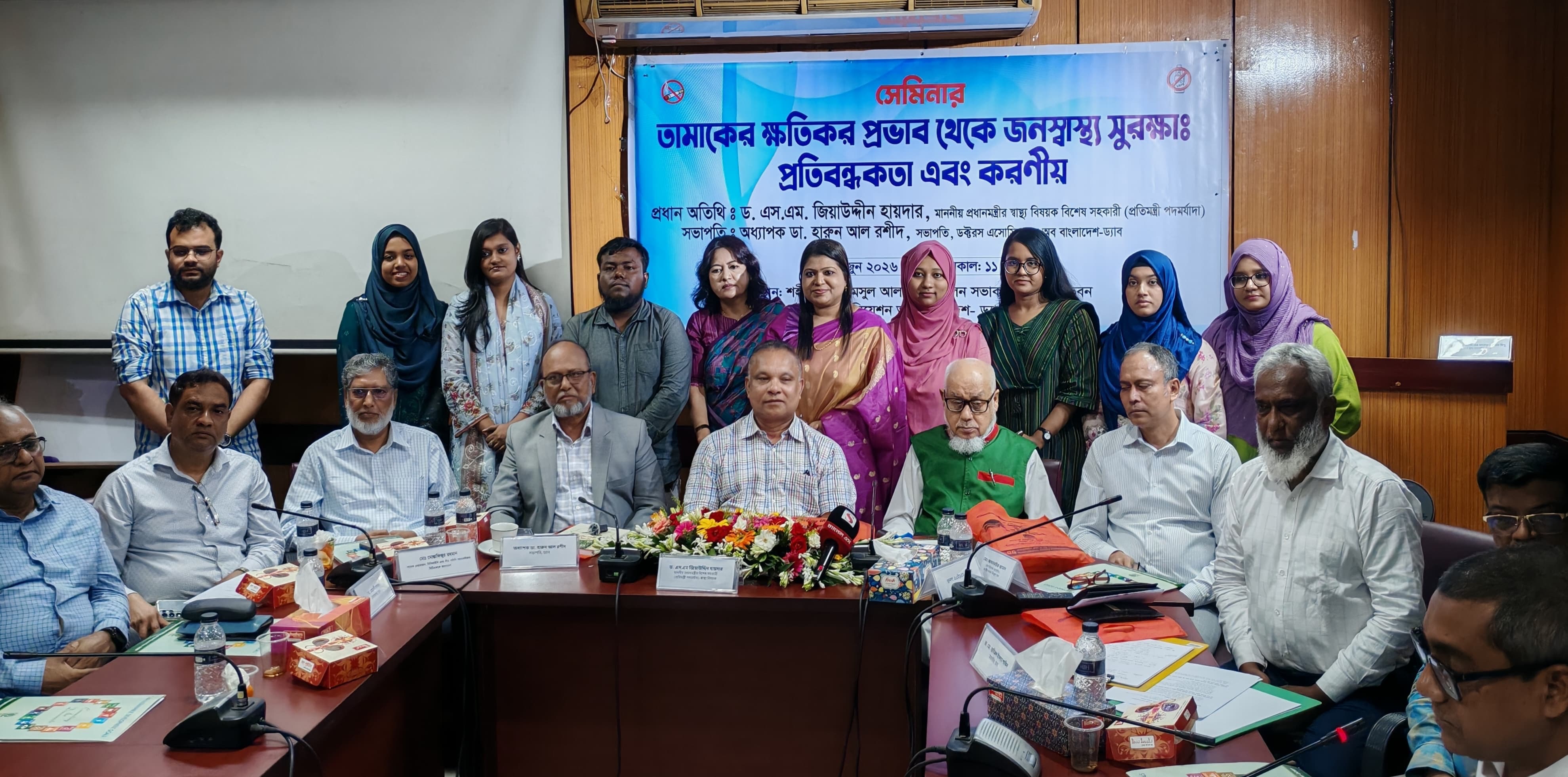 জনস্বাস্থ্য সুরক্ষায় তামাকজাত পণ্যের মূল্য বৃদ্ধি ও কার্যকর তামাক নিয়ন্ত্রণে সরকার প্রতিশ্রুতিবদ্ধ: জিয়াউদ্দিন হায়দার